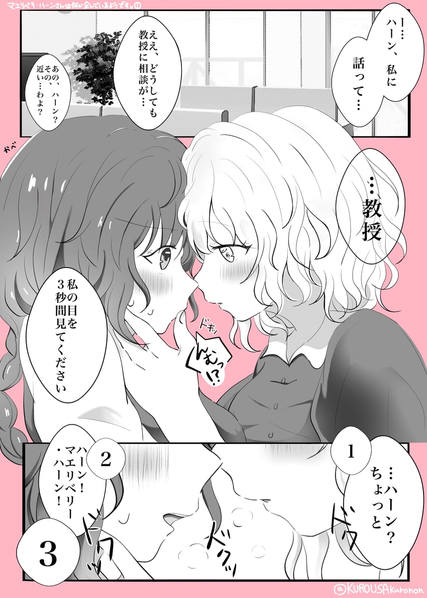 东方Project、东方Project (PC-98)、玛艾露贝莉·赫恩 2名女孩 脸红 辫子 辫子马尾 乳房