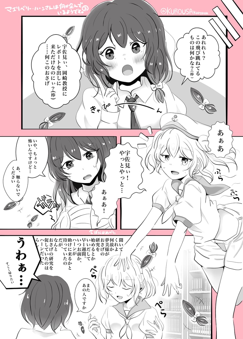 东方Project、东方Project (PC-98)、北白川千百合 2名女孩 锚点印花 脸红 闭眼 有领衬衫