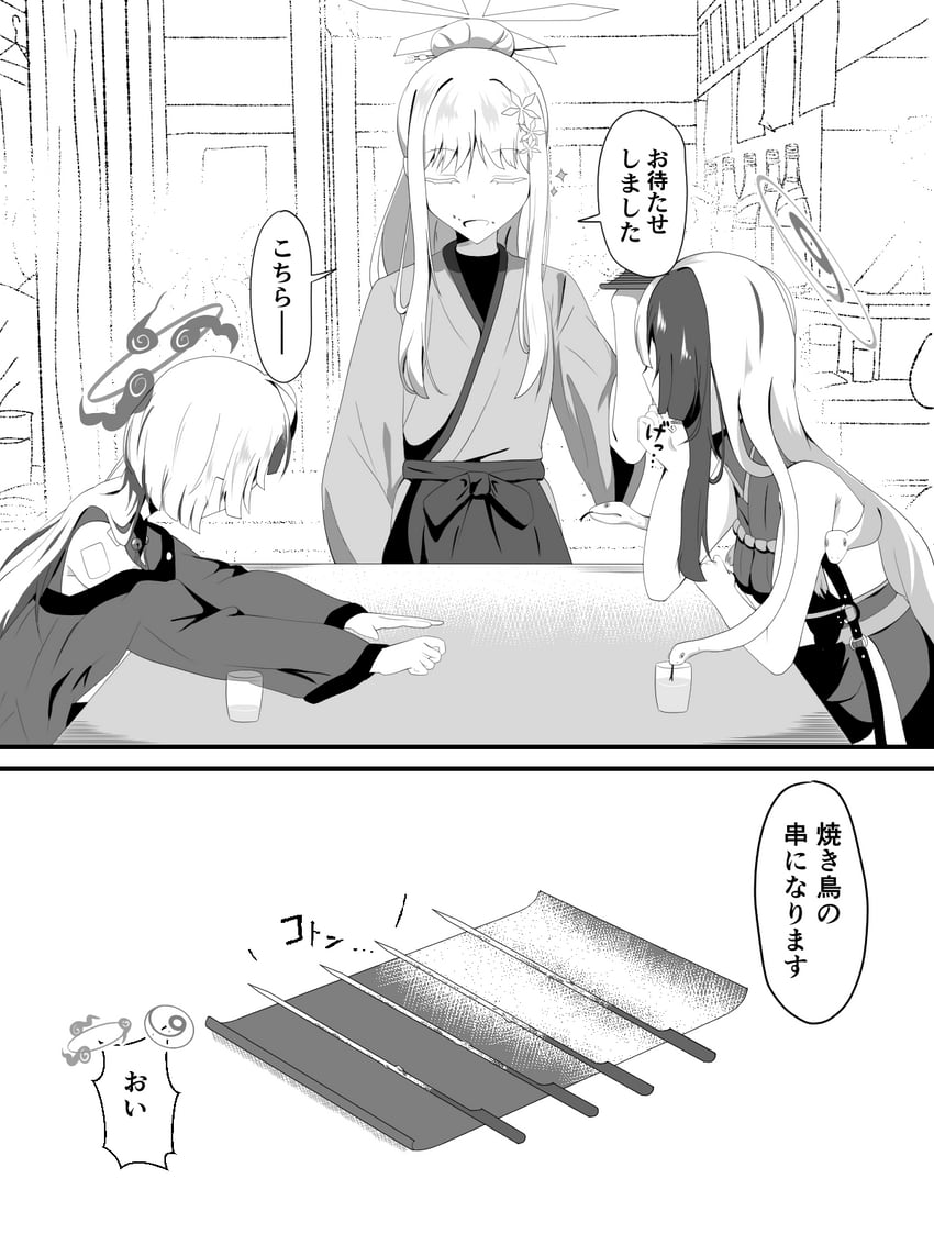 蔚蓝档案、蓟 (蔚蓝档案)、纳草（蔚蓝档案） 两格漫画 3人女子 瓶子 闭眼 漫画