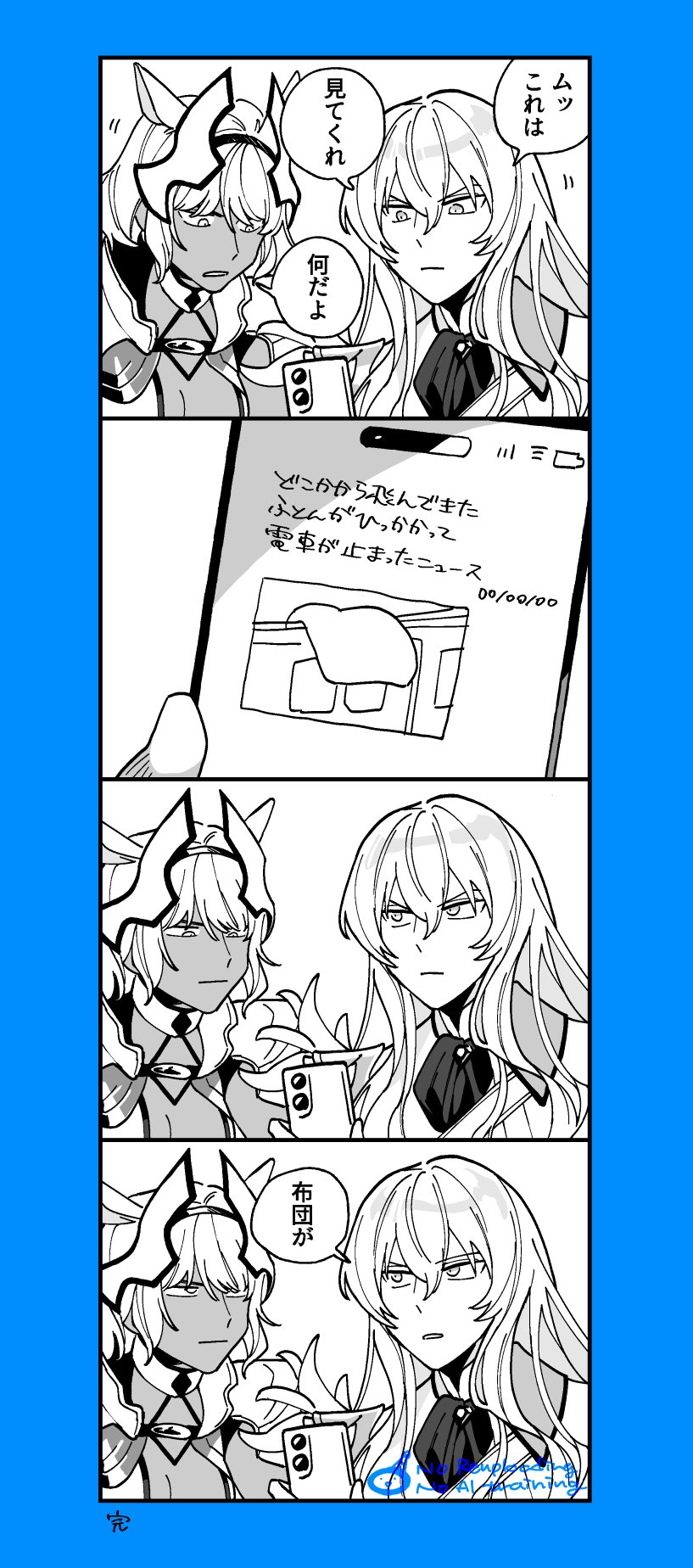 Fate/Grand Order、Fate系列、凯妮斯 (Fate) 1名男孩 1名女孩 四格漫画 兽耳 阿斯科特领巾