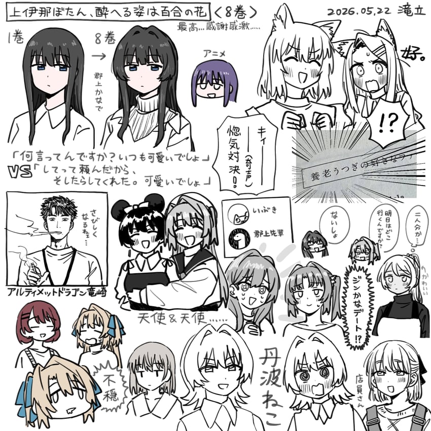 神稻牡丹：醉态如百合之花、张君兰、郡上奏 1名男孩 6个以上女孩 兽耳 黑发 金发