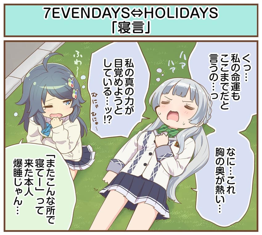 音击、猪原小星、柏木咲 单格漫画 2名女孩 呆毛 西装外套 蓝色蝴蝶结
