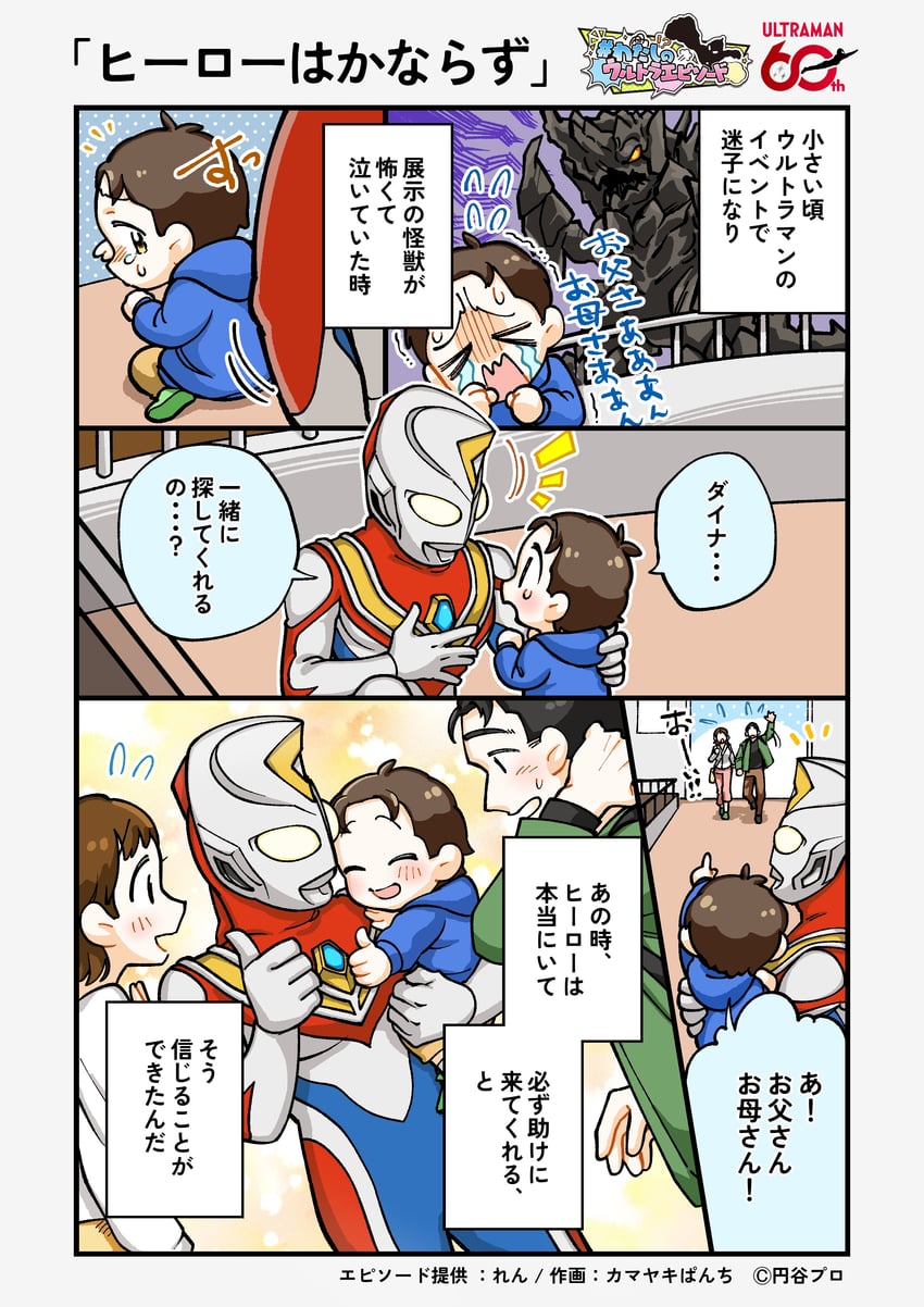 奥特曼系列、戴拿奥特曼 (系列)、neo darambia 1名女孩 3个男孩 婴儿 背小孩 / 抱婴儿 包