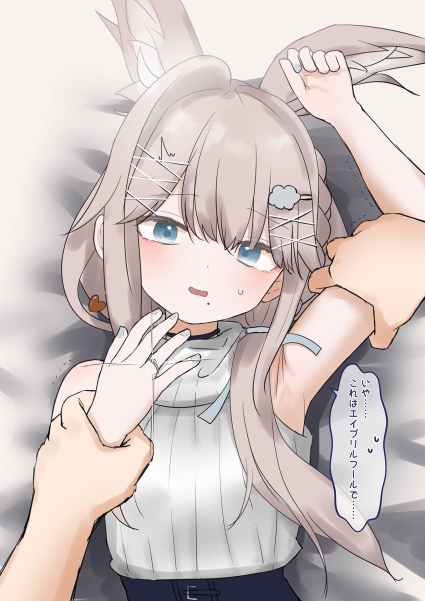 VRChat 1名女孩 1个其他角色 兽耳 举手 床单