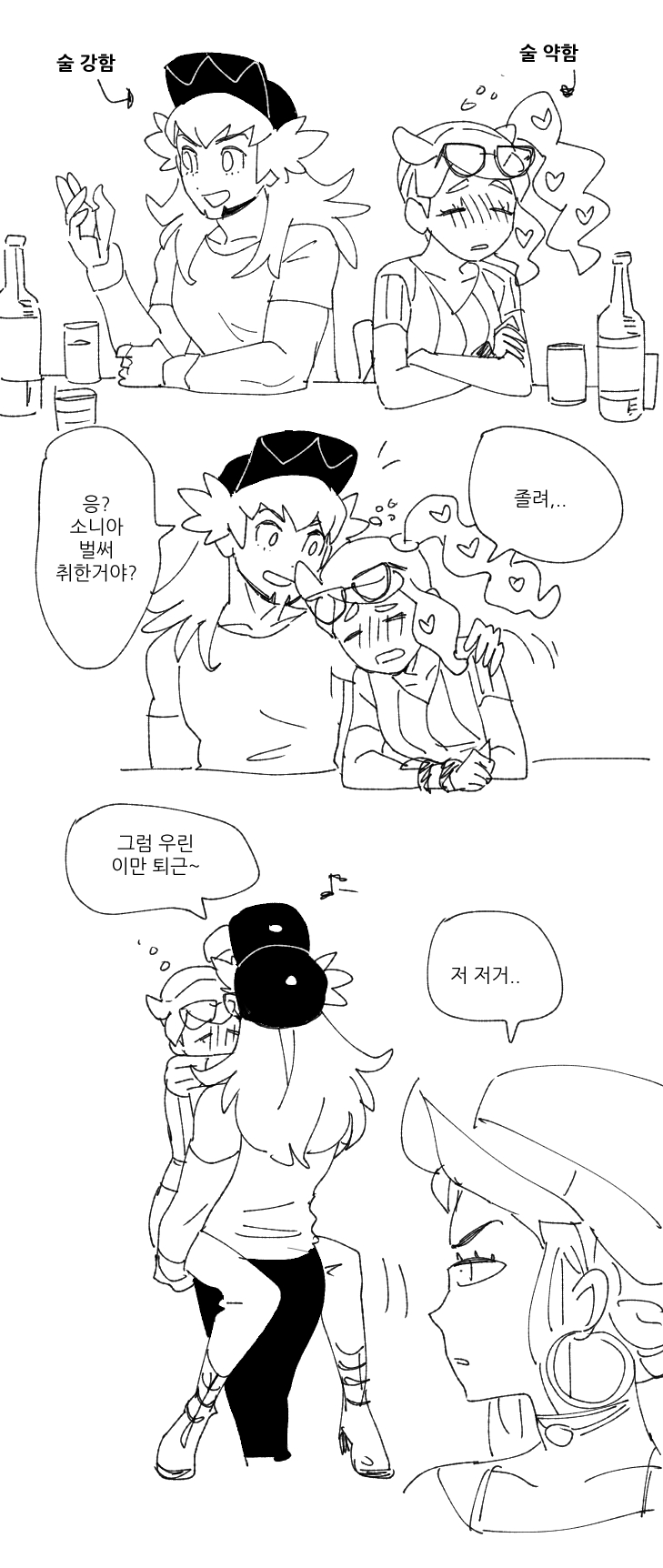 宝可梦、精灵宝可梦：破晓之翼、宝可梦 剑/盾 1名男孩 2名女孩 棒球帽 脸红 瓶子