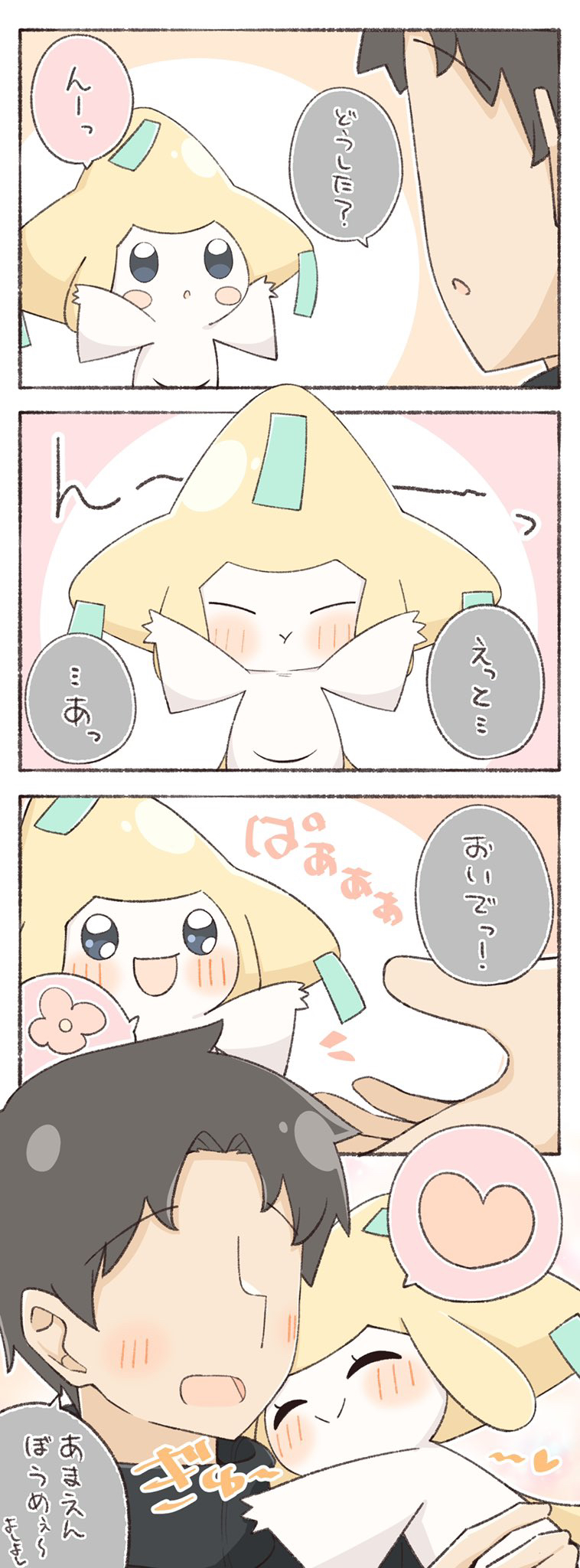 宝可梦、基拉祈 1名男孩 脸红 闭眼 有色皮肤 漫画