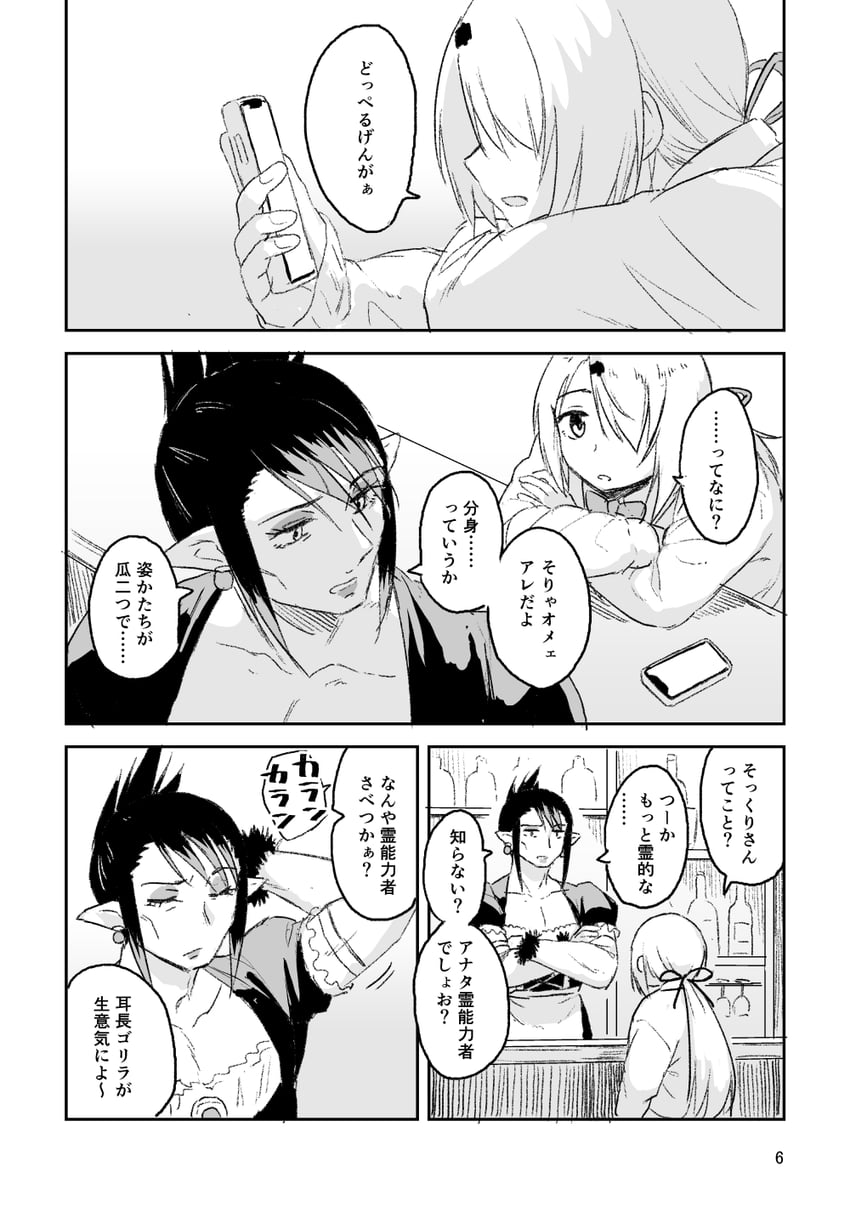 彩虹社、花畑嘉依卡、花畑嘉依卡 (第1套服装) 1名男孩 1名女孩 酒吧 手链 手机
