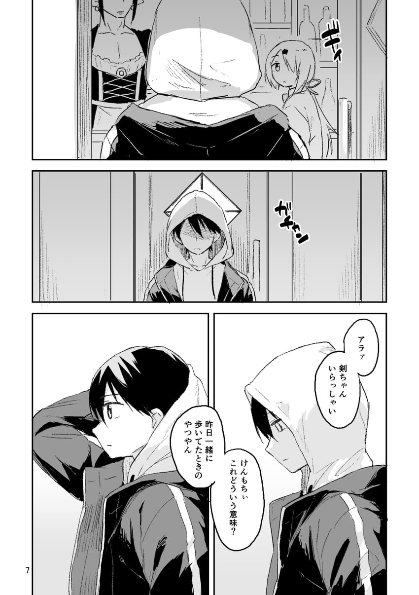 彩虹社、花畑嘉依卡、花畑嘉依卡 (第1套服装) 1名女孩 2个男孩 替换服装 漫画 门