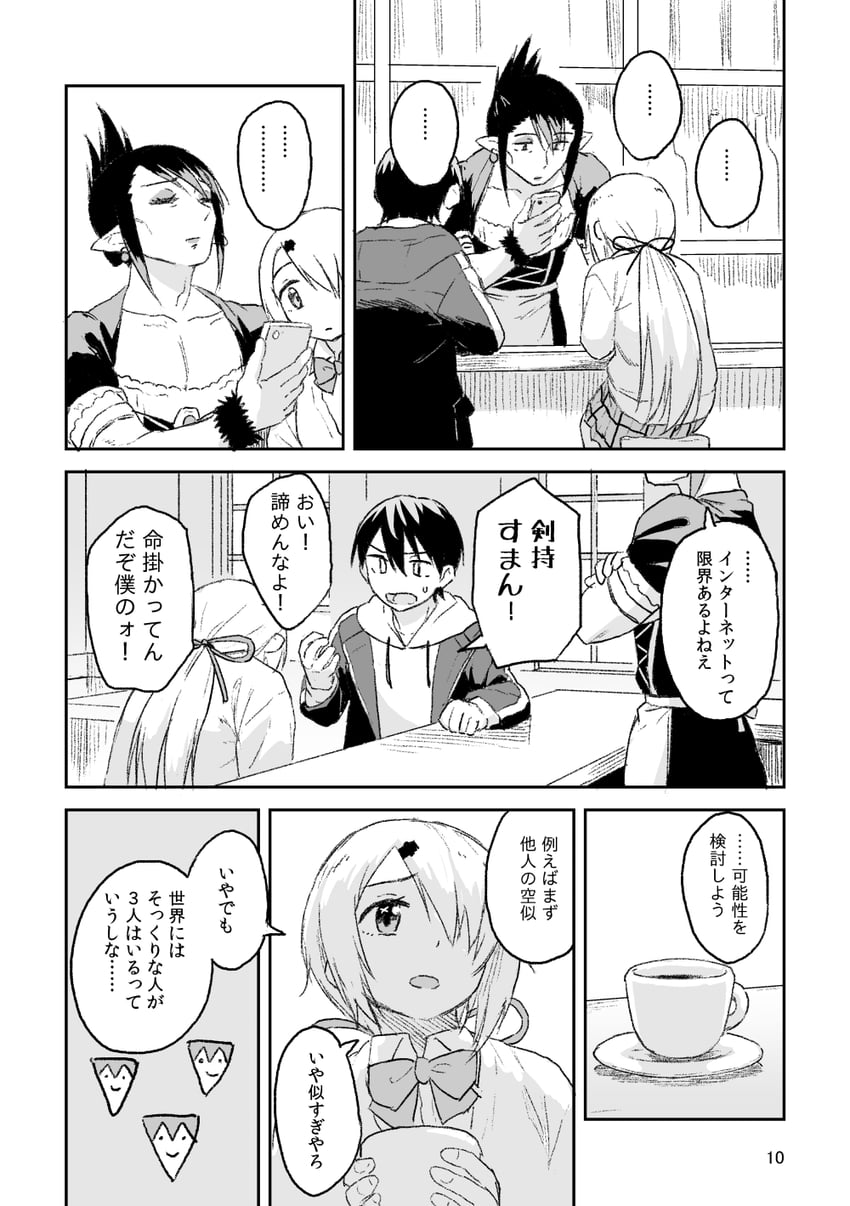 彩虹社、花畑嘉依卡、花畑嘉依卡 (第1套服装) 1名女孩 2个男孩 替换服装 扶手 酒吧