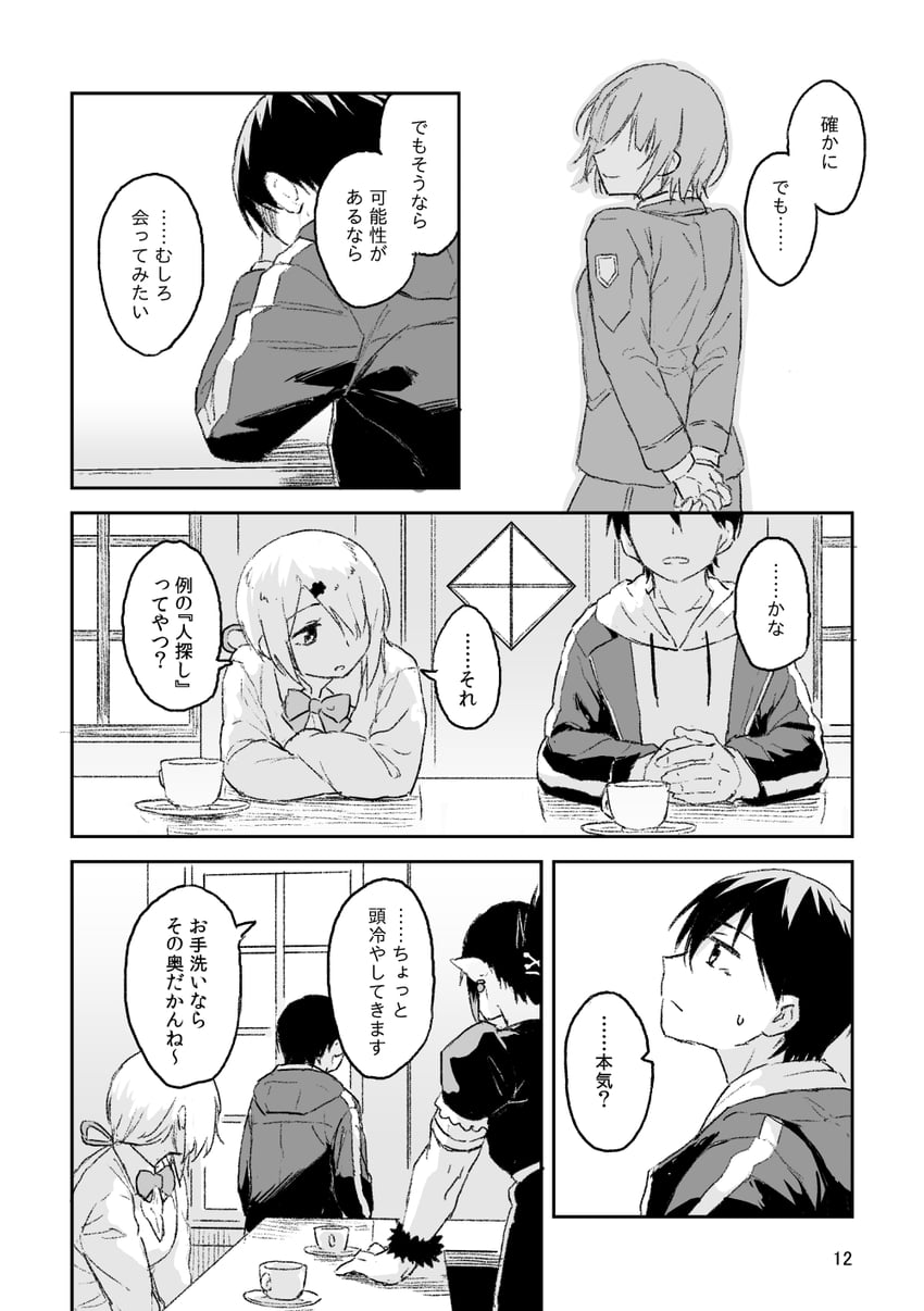 彩虹社、花畑嘉依卡、花畑嘉依卡 (第1套服装) 2个男孩 2名女孩 替换服装 双手背在身后 蝴蝶结
