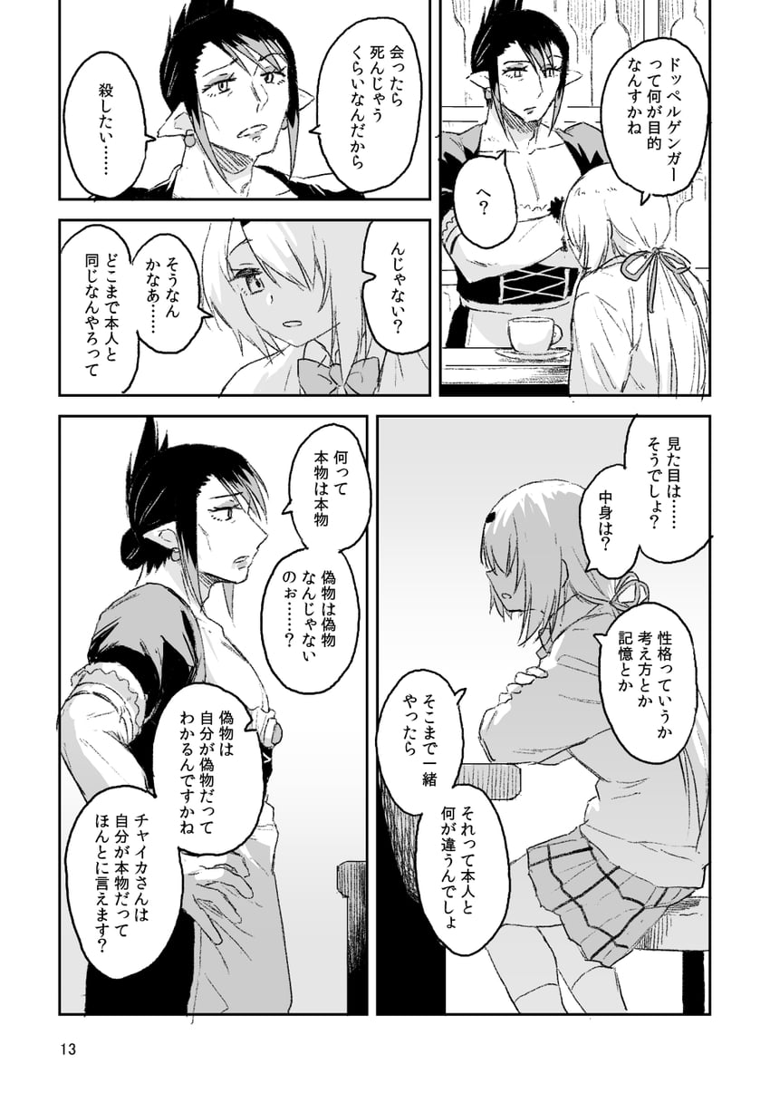 彩虹社、花畑嘉依卡、花畑嘉依卡 (第1套服装) 1名男孩 1名女孩 吧台凳 蝴蝶结 蝶形领结
