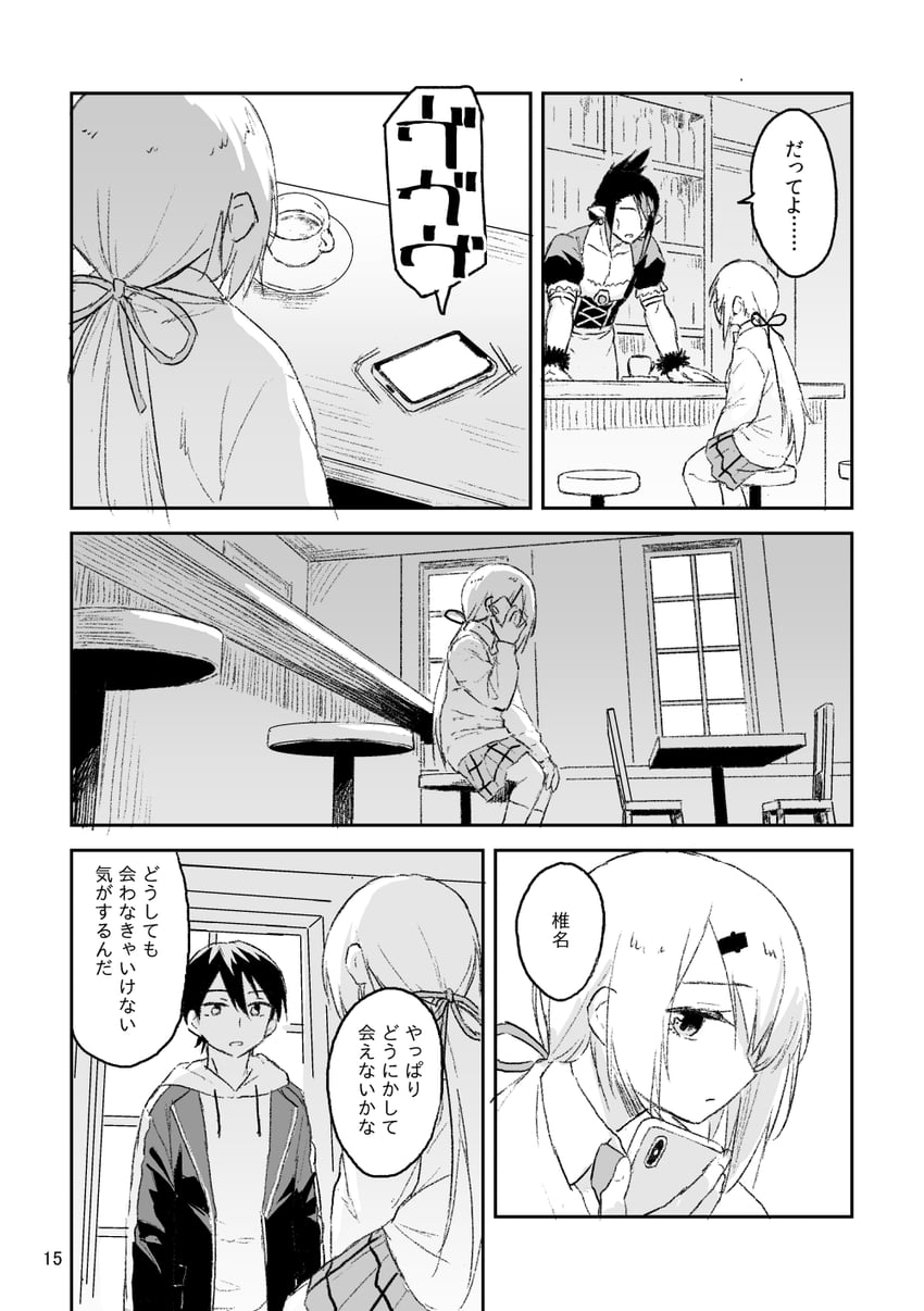 彩虹社、花畑嘉依卡、花畑嘉依卡 (第1套服装) 1名女孩 2个男孩 替换服装 手臂支撑 酒吧