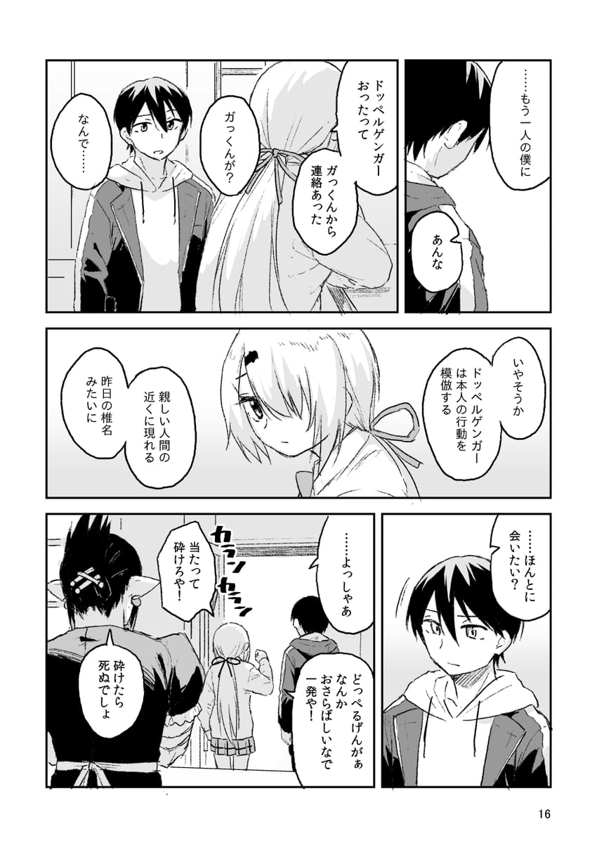 彩虹社、花畑嘉依卡、花畑嘉依卡 (第1套服装) 1名女孩 2个男孩 漫画 耳环 折叠马尾