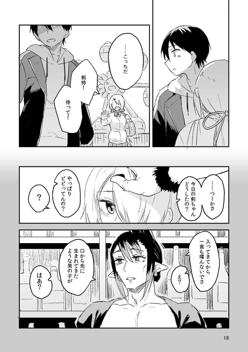 彩虹社、花畑嘉依卡、花畑嘉依卡 (第1套服装) 1名女孩 2个男孩 替换服装 包 瓶子