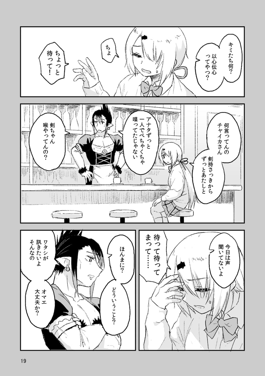 彩虹社、花畑嘉依卡、花畑嘉依卡 (第1套服装) 1名男孩 1名女孩 酒吧 吧台凳 蝴蝶结