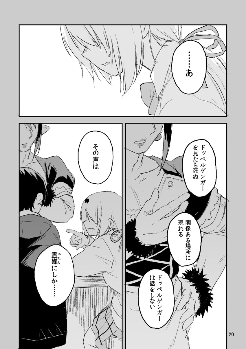 彩虹社、花畑嘉依卡、花畑嘉依卡 (第1套服装) 1名女孩 2个男孩 手链 手机 漫画