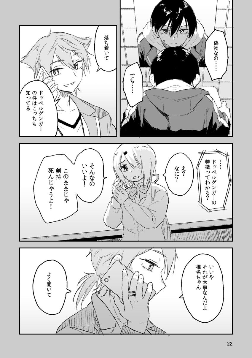 彩虹社、伏见学、伏见学 (第一套服装) 1名女孩 2个男孩 替换服装 蝴蝶结 蝶形领结
