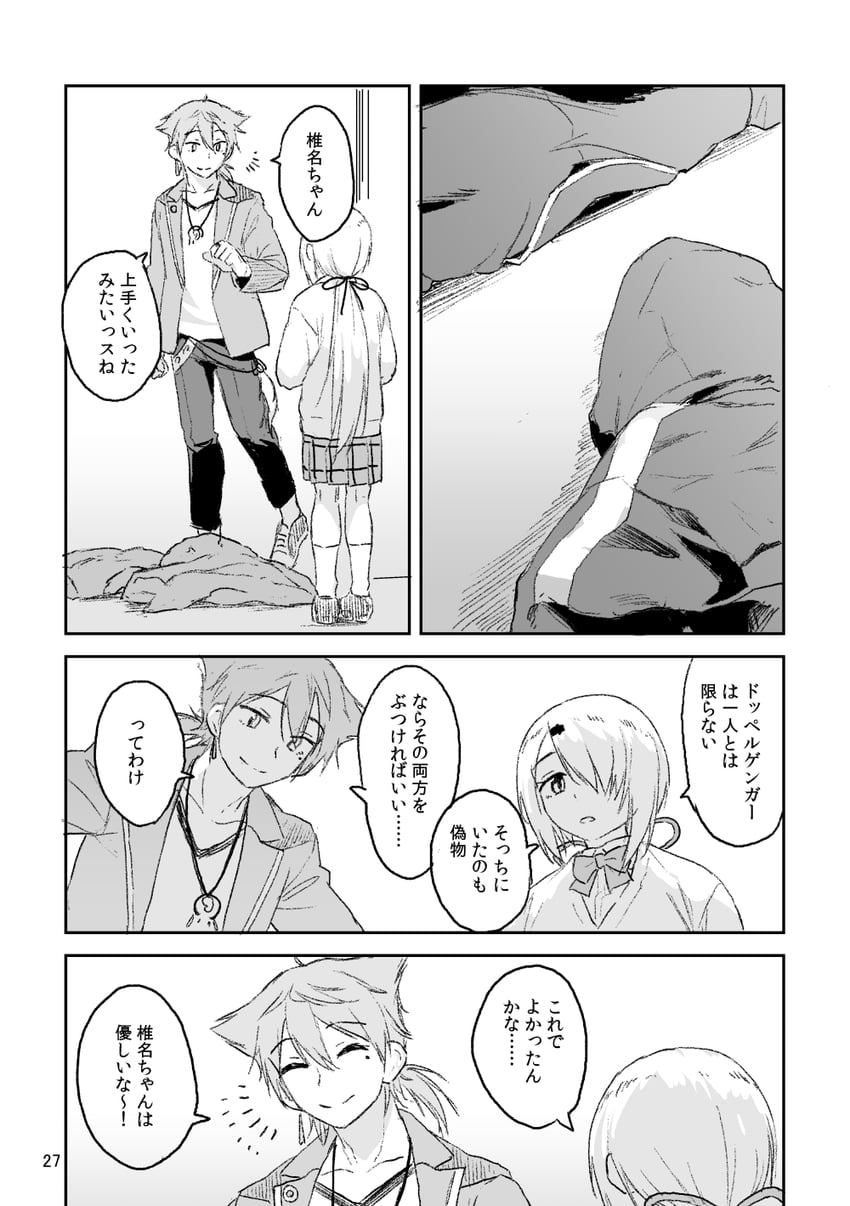 彩虹社、伏见学、伏见学 (第一套服装) 1名男孩 1名女孩 蝴蝶结 蝶形领结 开襟衫