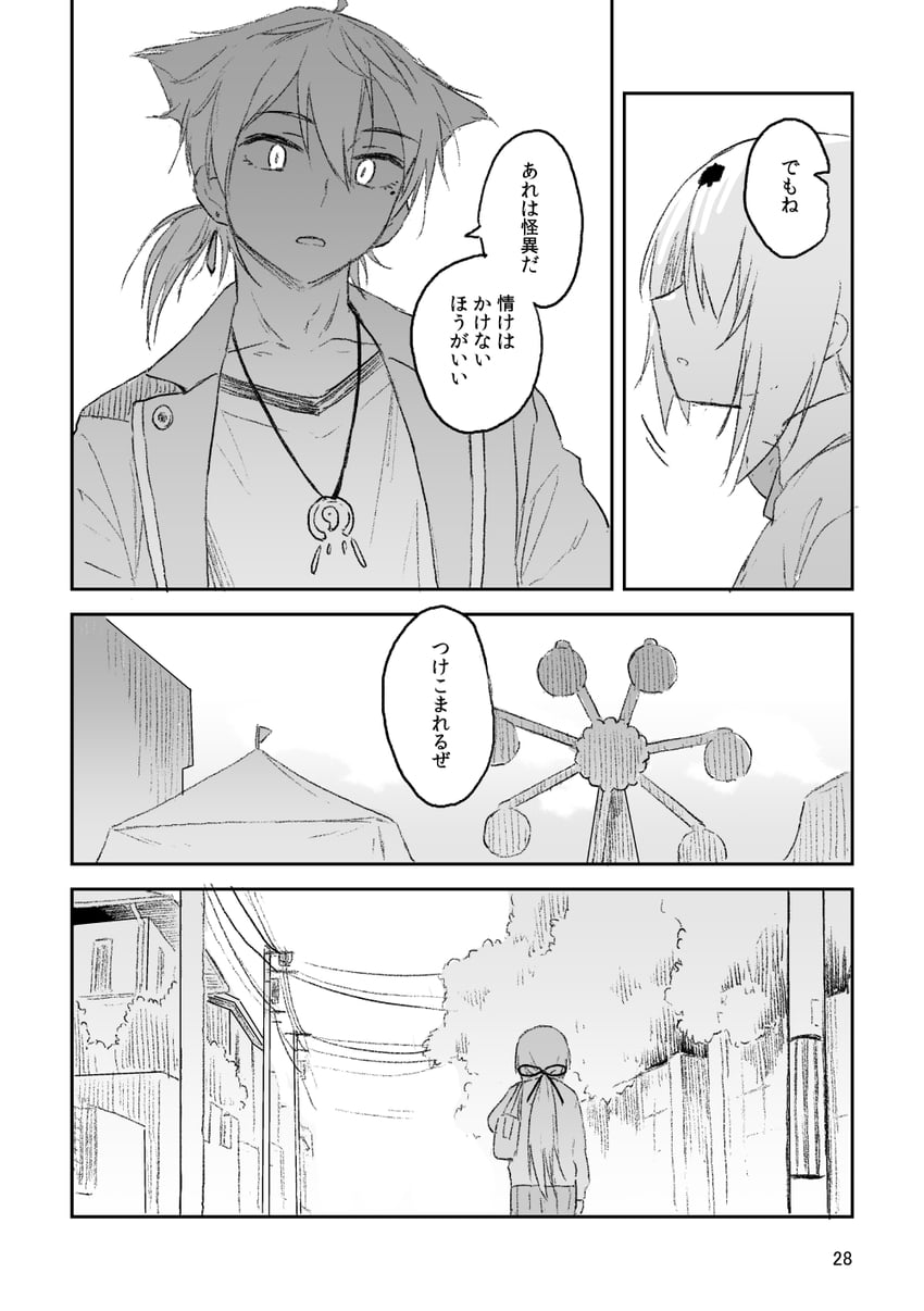 彩虹社、伏见学、伏见学 (第一套服装) 1名男孩 1名女孩 漫画 摩天轮 灰度