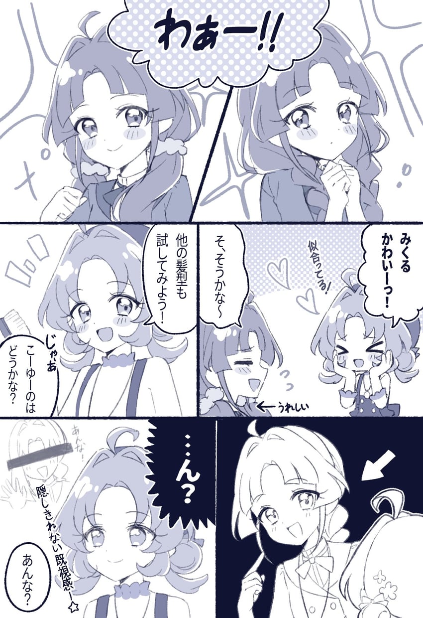 名侦探光之美少女、光之美少女、明智杏奈 2名女孩 呆毛 替换服装 不同发型 脸红