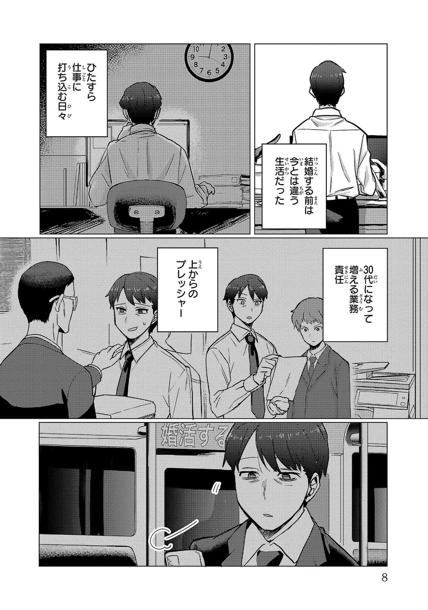 欢迎回家，爸爸、西大 手机 时钟 漫画 眼镜 灰度