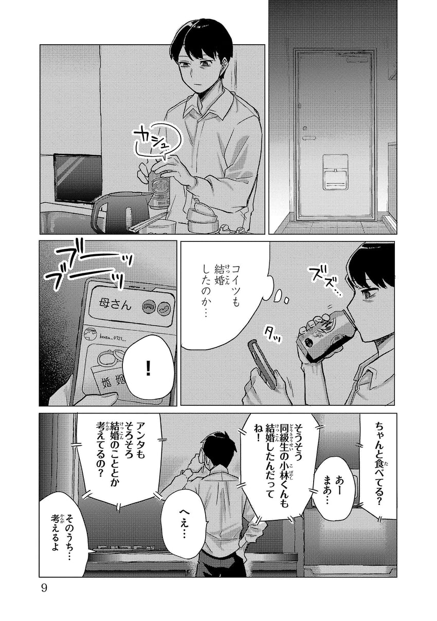 欢迎回家，爸爸、西大 啤酒罐 罐子 手机 漫画 门
