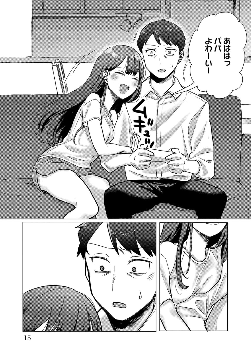 欢迎回家，爸爸、西大、西透子 乳房 椅子 漫画 长沙发 灰度