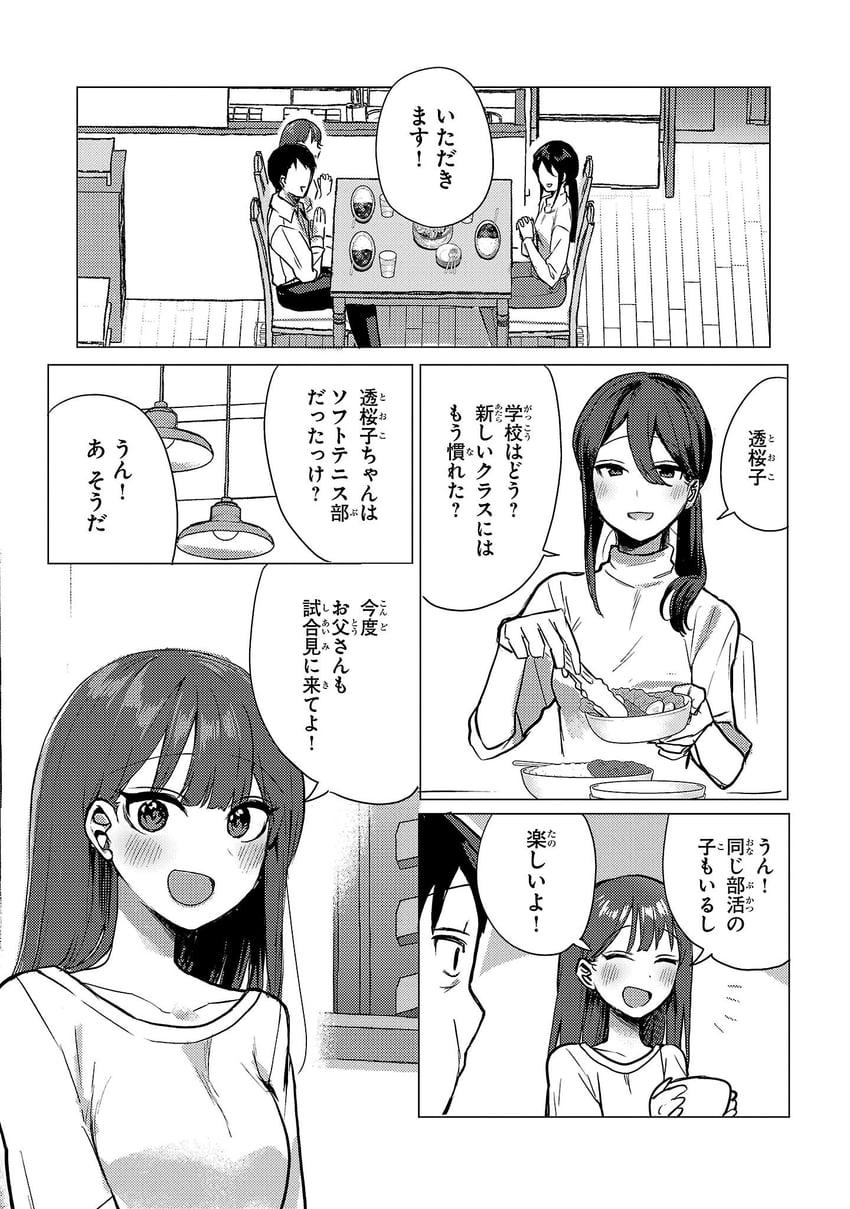 欢迎回家，爸爸、西大、西都 1名男孩 2名女孩 :D 乳房 椅子