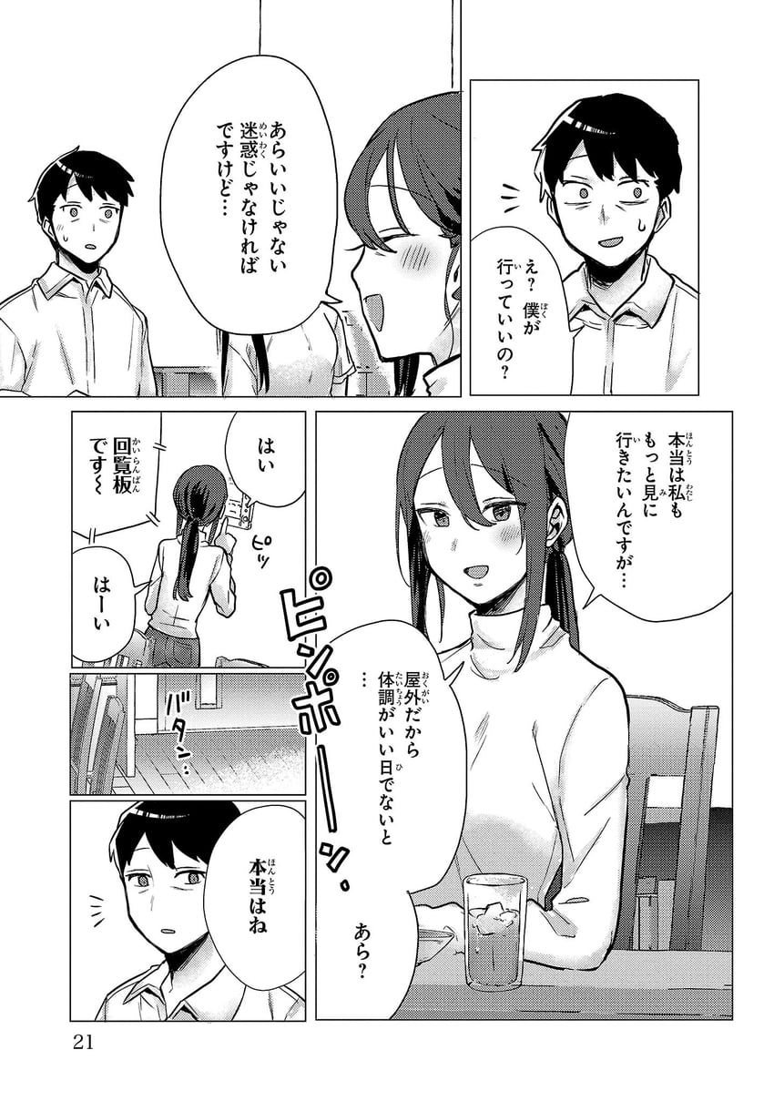 欢迎回家，爸爸、西大、西都 1名男孩 2名女孩 :D 乳房 椅子