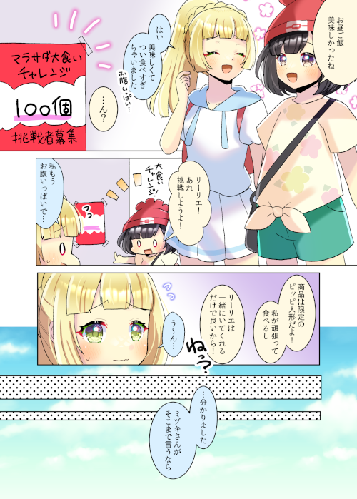 宝可梦、宝可梦 太阳/月亮、莉莉艾 (宝可梦) 呆滞脸 2名女孩 :D 微笑 背包