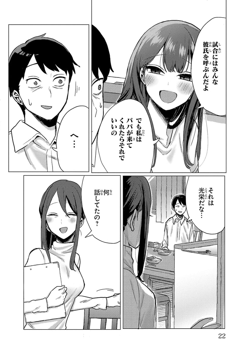 欢迎回家，爸爸、西大、西都 3人女子 乳房 漫画 灰度 长发