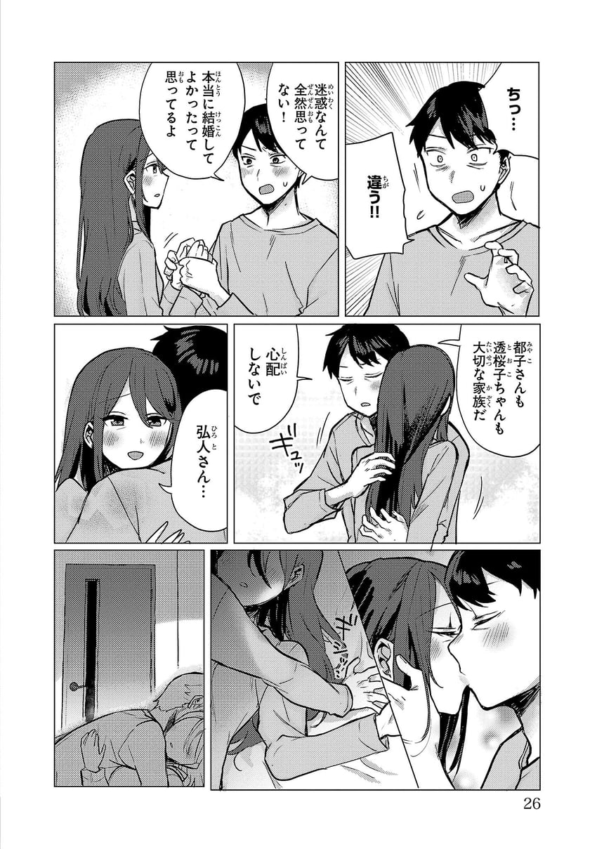 欢迎回家，爸爸、西大、西都 2名女孩 漫画 门 灰度 长发