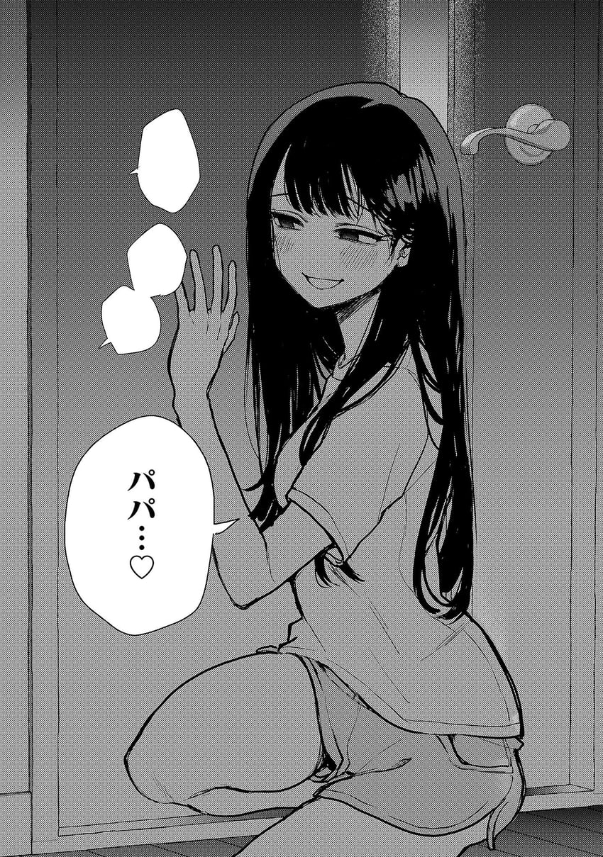 欢迎回家，爸爸、西透子 1名女孩 单格漫画 乳房 漫画 灰度