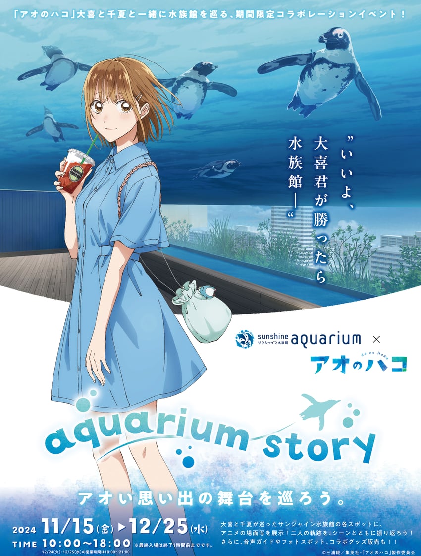 蓝箱、鹿乃千夏 1名女孩 水族馆 鸟 棕发 连衣裙