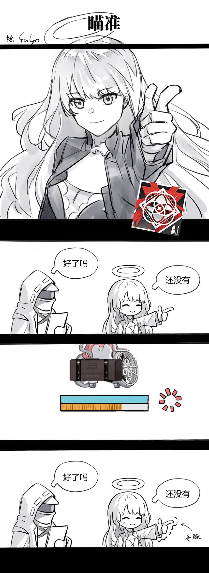 明日方舟、博士 (明日方舟)、蕾缪安 (明日方舟) 1名女孩 1个其他角色 箭头（符号） Q版 中文文本