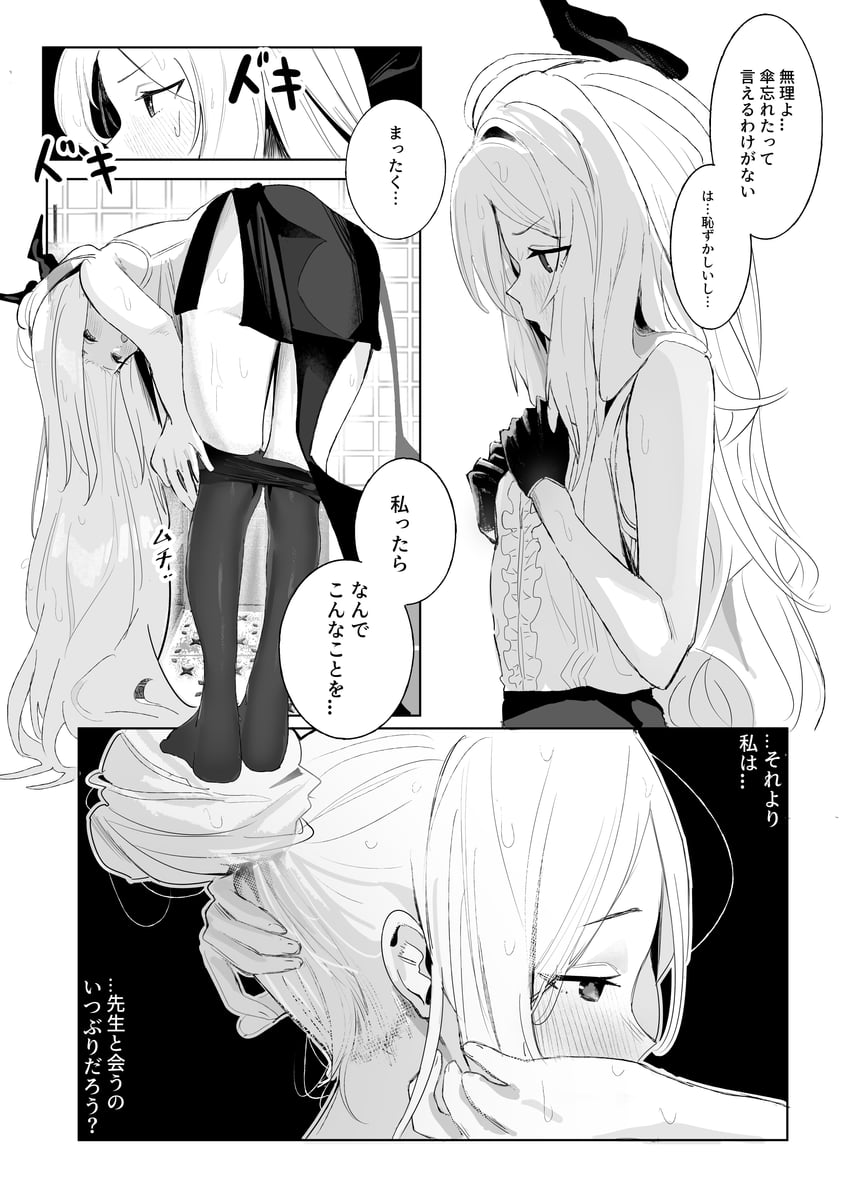 蔚蓝档案、空崎日奈 1名女孩 靠墙 弯腰 脸红 拉扯衣服