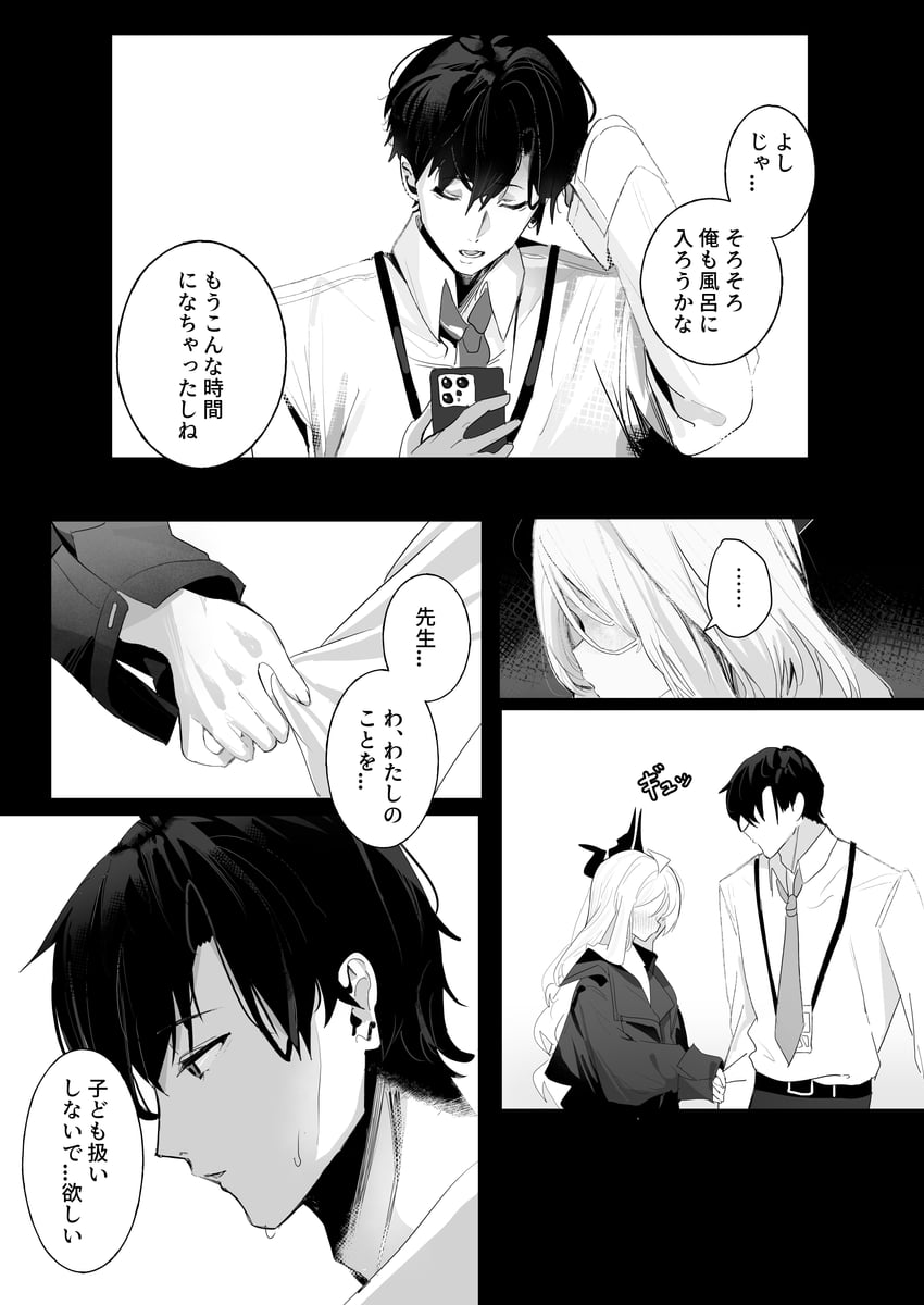 蔚蓝档案、空崎日奈 ... 1名男孩 1名女孩 腰带 手机