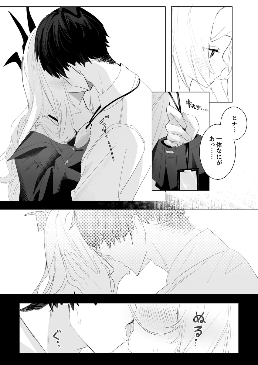 蔚蓝档案、空崎日奈 1名男孩 1名女孩 脸红 有领衬衫 漫画