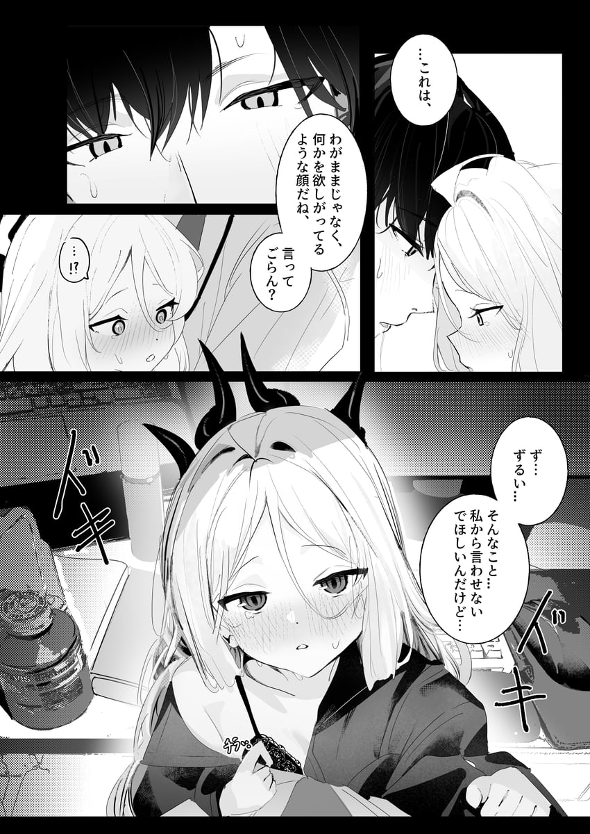 蔚蓝档案、空崎日奈 1名男孩 1名女孩 脸红 胸罩 漫画