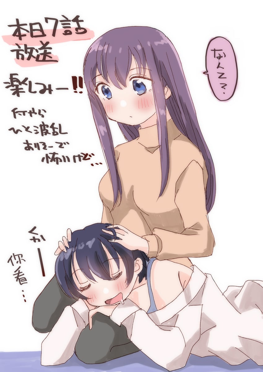 神稻牡丹：醉态如百合之花、张君兰、郡上奏 2名女孩 黑发 蓝色胸罩 蓝眼 脸红
