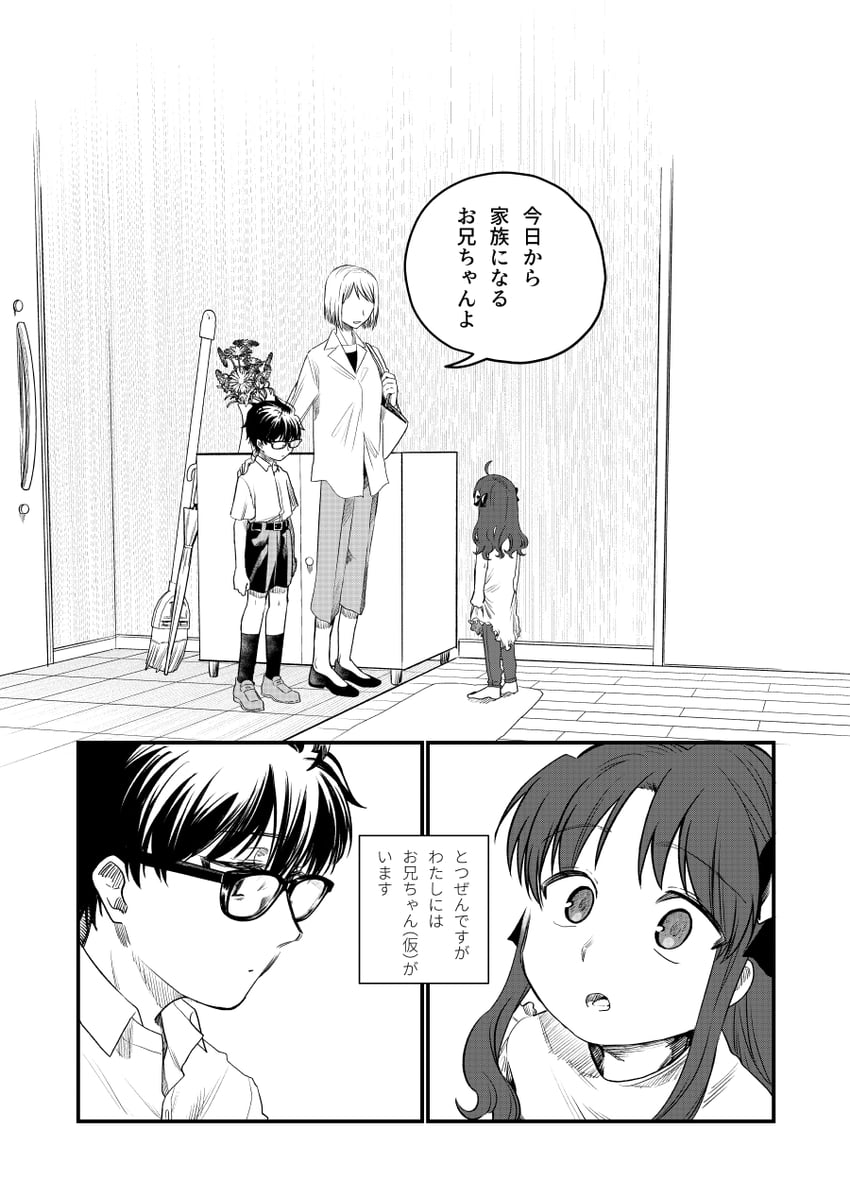 月姬、月姬 (重制版)、arima keiko 1名男孩 2名女孩 惊讶 幼化 呆毛