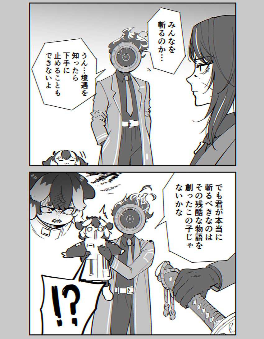 边狱公司、Project Moon、但丁 (边狱公司) 1名男孩 1名女孩 1个其他角色 性别不明 兽耳