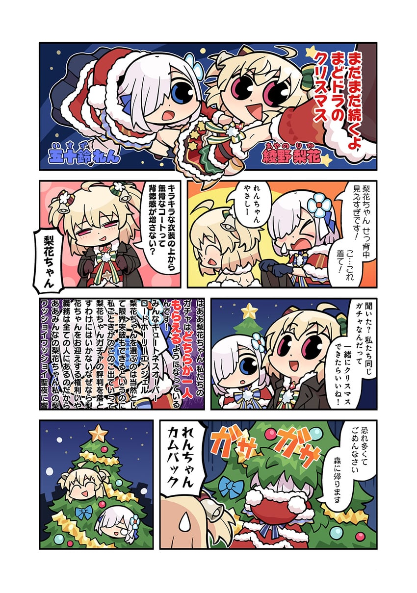 魔法纪录 魔法少女小圆外传、魔法少女小圆、魔法少女小圆 Magia Exedra 2名女孩 闭眼挤眼 @_@ 微笑 整理衣服