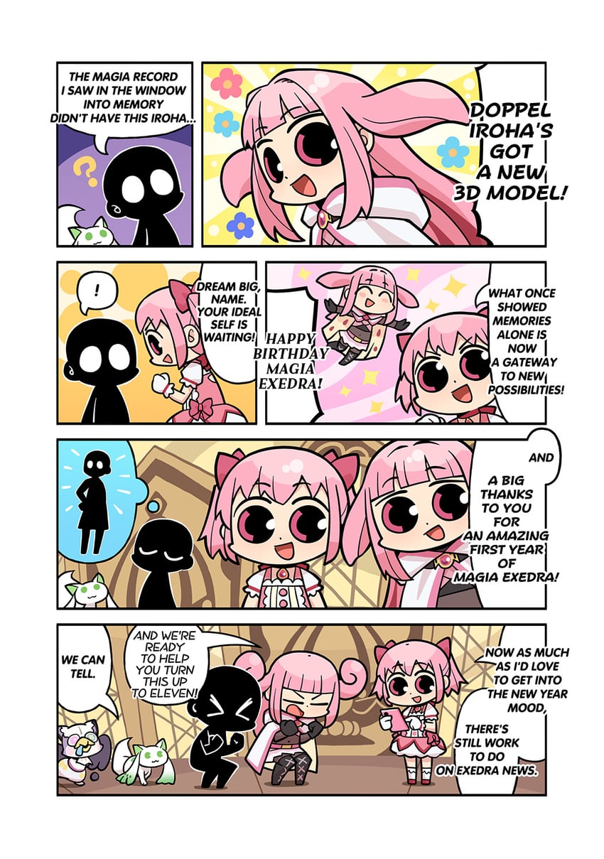 魔法纪录 魔法少女小圆外传、魔法少女小圆、魔法少女小圆 Magia Exedra ! 3人女子 猫脸笑 闭眼挤眼 问号