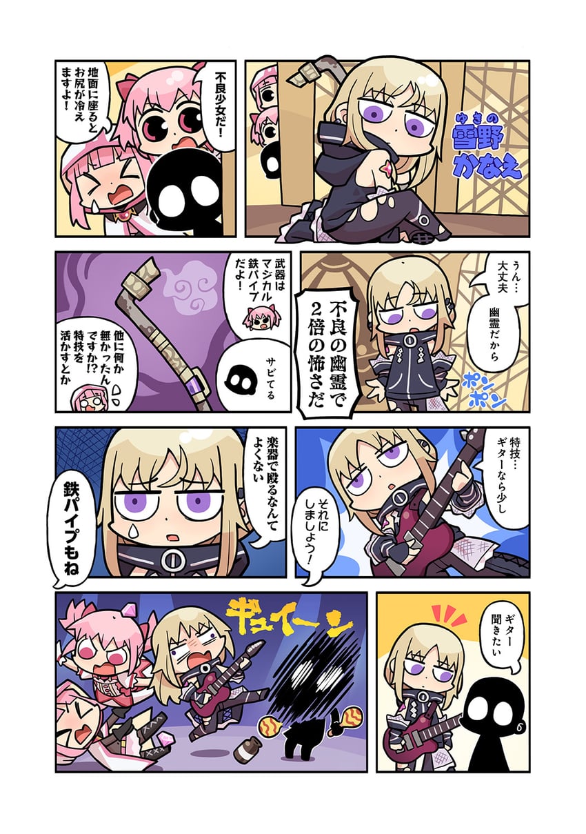 魔法纪录 魔法少女小圆外传、魔法少女小圆、魔法少女小圆 Magia Exedra 4个女孩 闭眼挤眼 靠墙 恼怒 护臂