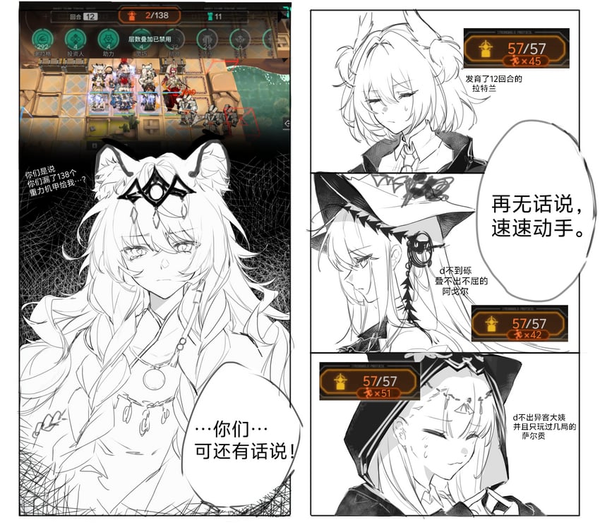 明日方舟、阿斯卡伦 (明日方舟)、阿斯卡隆（趋光性）（明日方舟） 4个女孩 兽耳毛 兽耳 辫子 中文文本