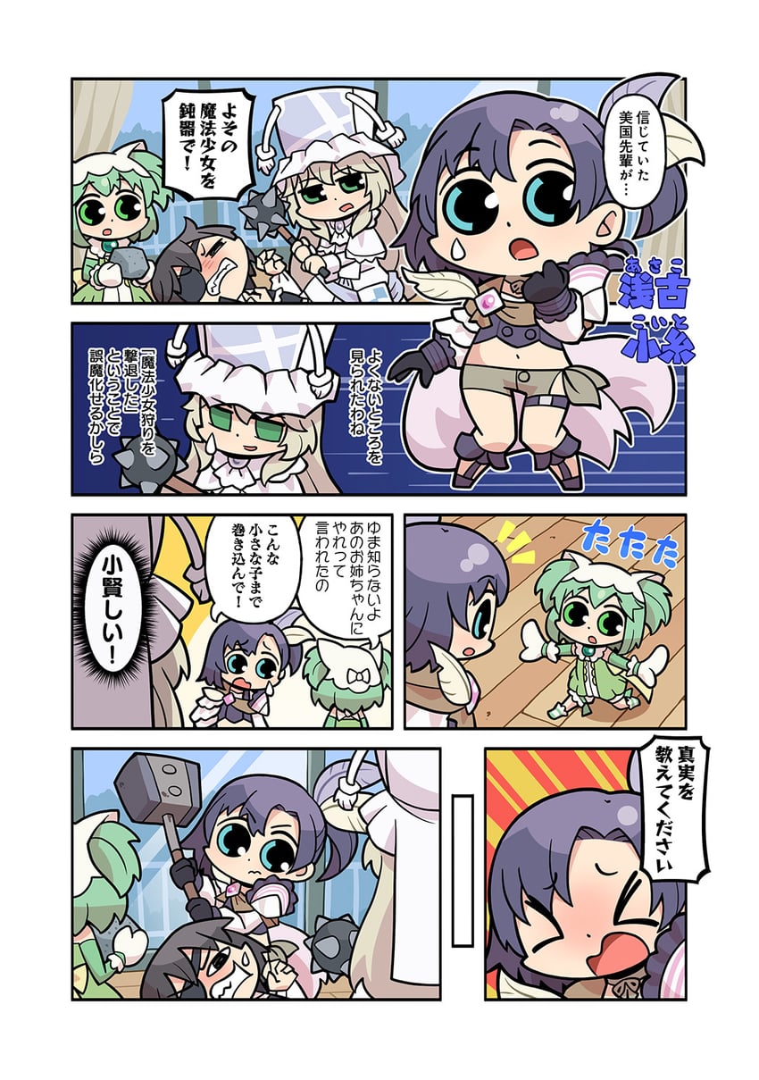 魔法少女小圆、魔法少女小圆 Magia Exedra、魔法少女织莉子 4个女孩 无语 闭眼挤眼 兽耳头饰 兽耳