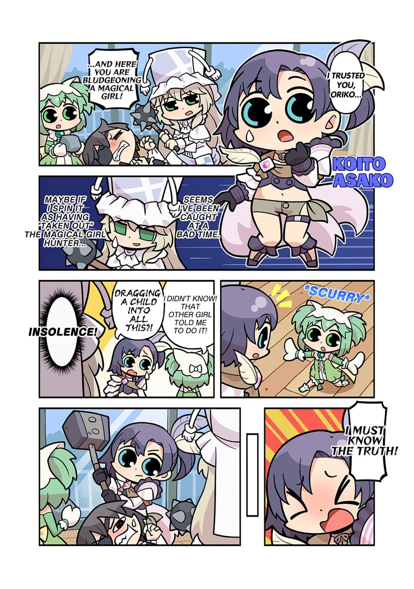 魔法少女小圆、魔法少女小圆 Magia Exedra、魔法少女织莉子 4个女孩 无语 闭眼挤眼 兽耳头饰 兽耳