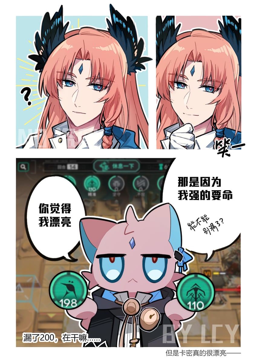 明日方舟、客里空 (明日方舟) 1名男孩 :< 问号 动物化 作者名