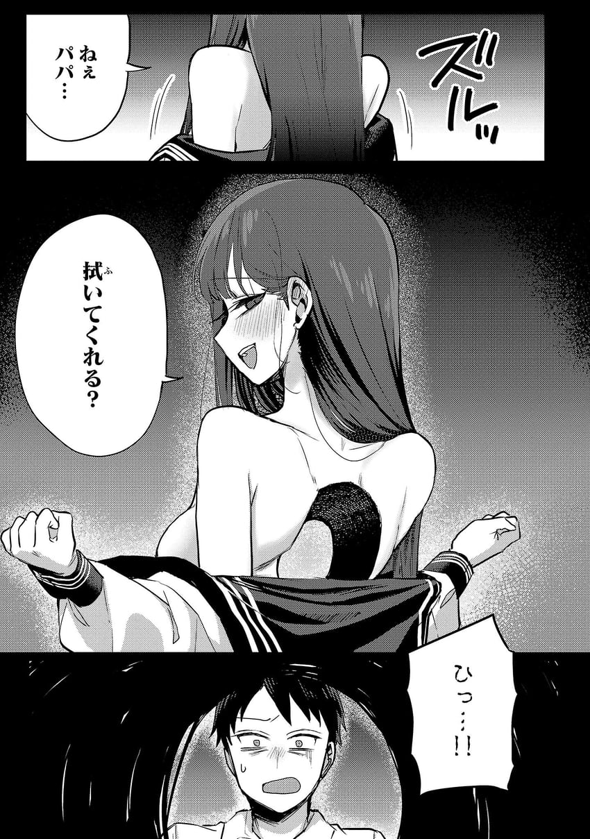 欢迎回家，爸爸、西大、西透子 1名男孩 1名女孩 三格漫画 漫画 灰度
